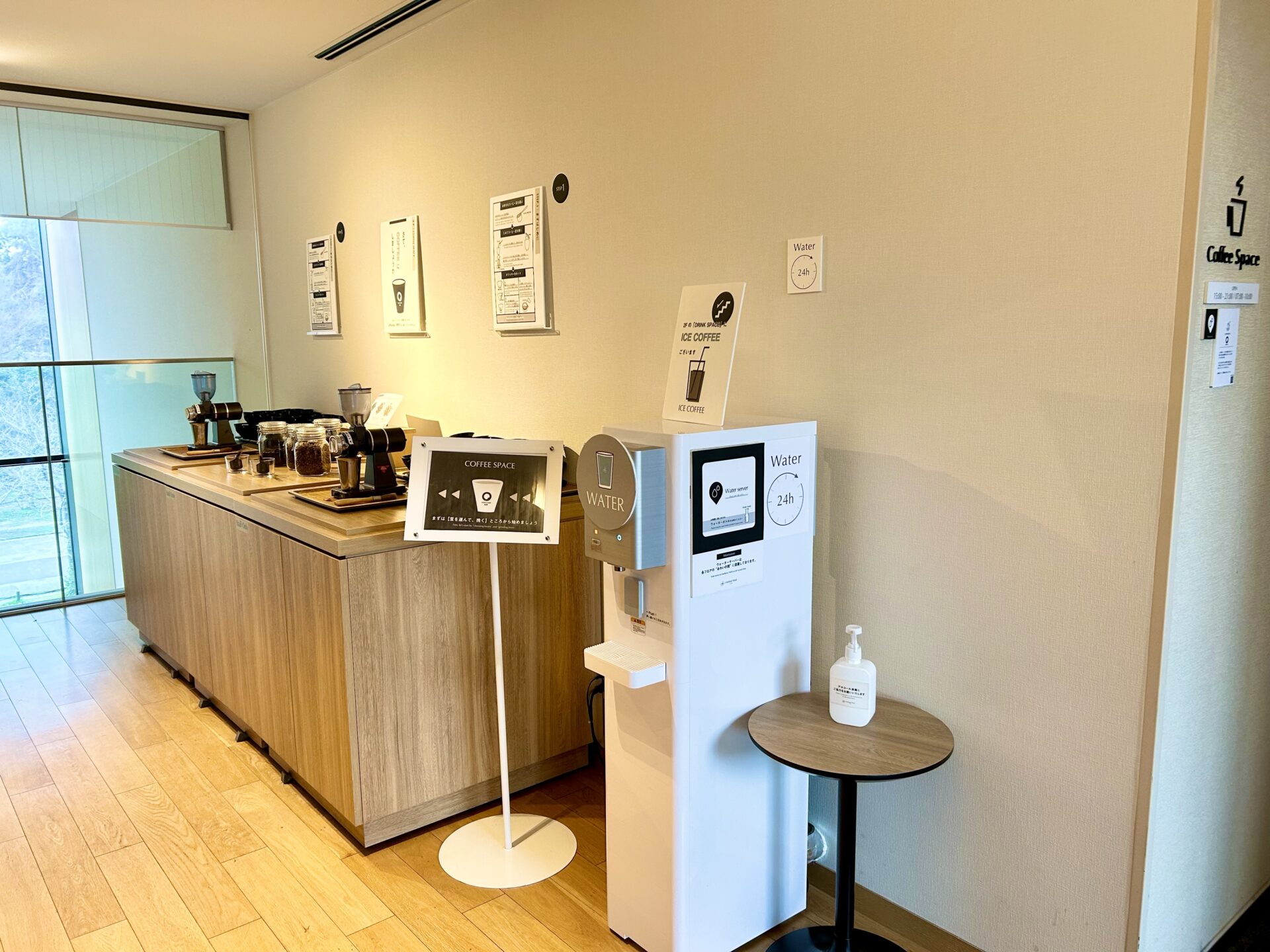 梅小路ポテル京都のコーヒー