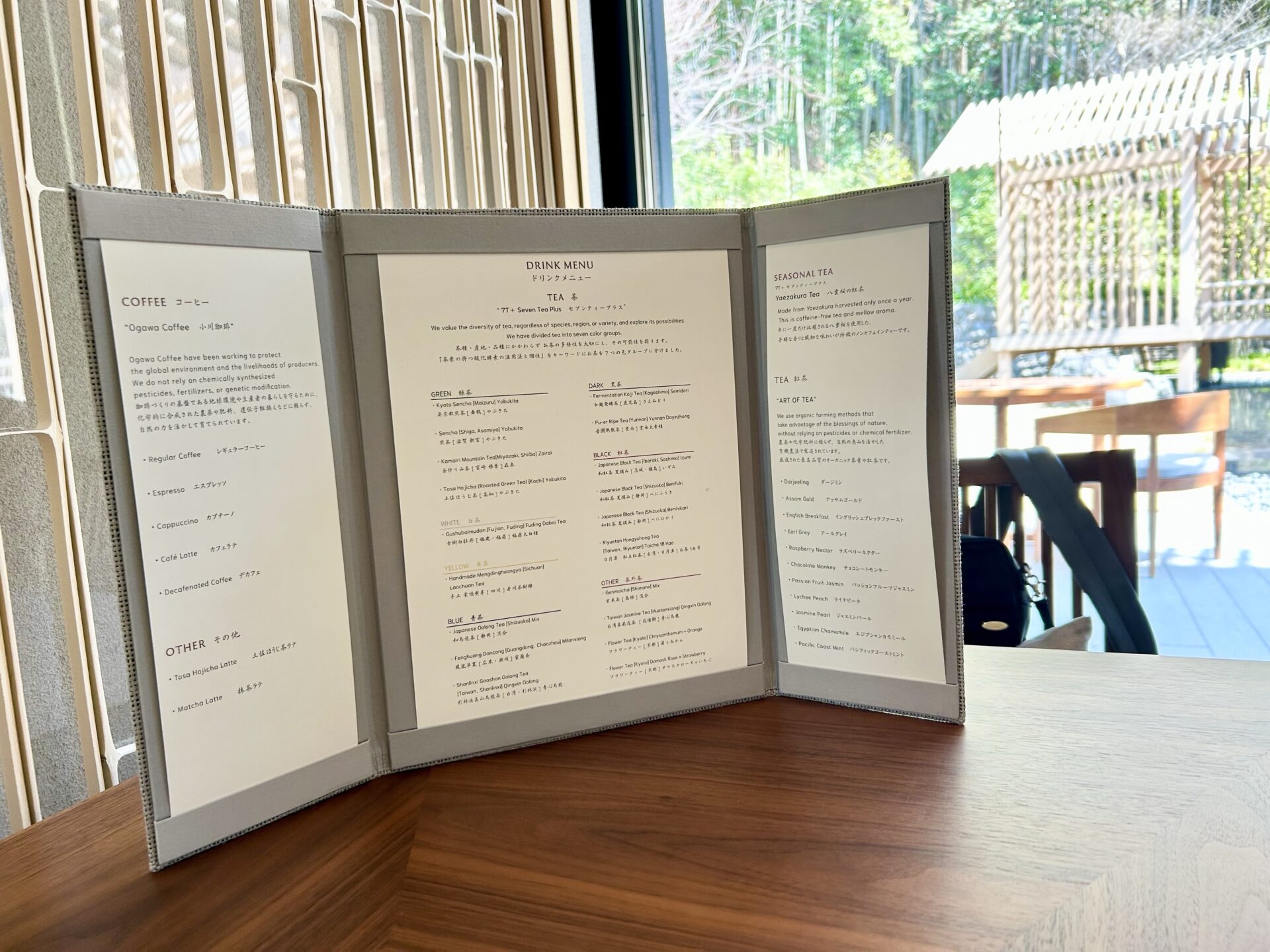 バンヤンツリー東山・京都のドリンクメニュー