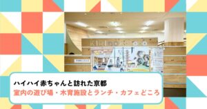 木育施設メインビジュアル