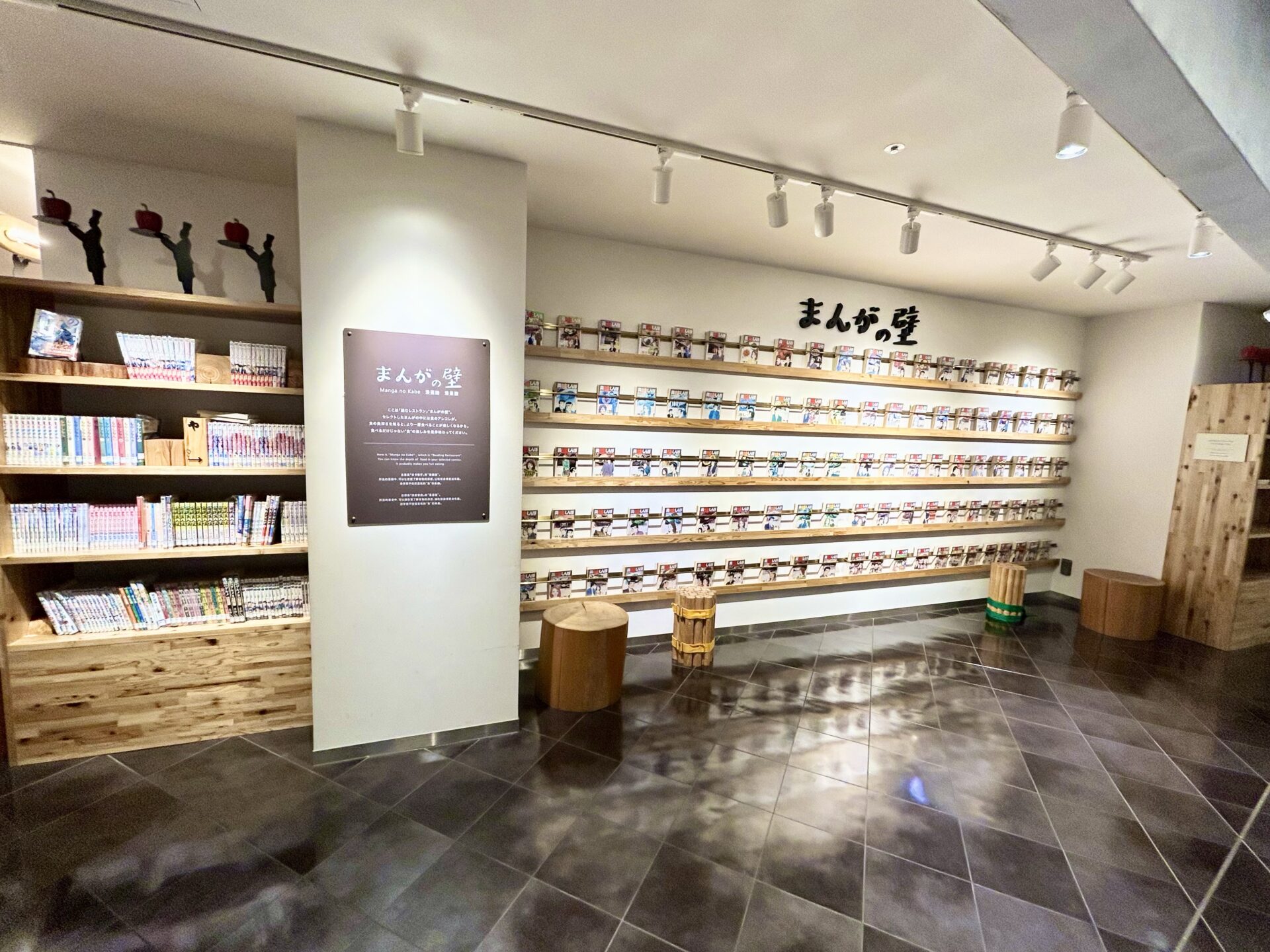 大丸京都　屋上　まんがの壁